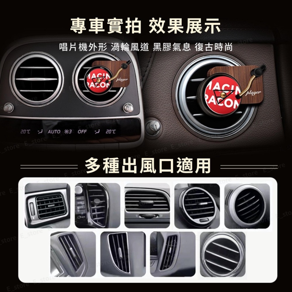 【贈香薰片*3】黑膠唱片汽車香氛 出風口車用香水夾 香薰 香氛 復古留聲機香氛 車用芳香 車用香薰 唱片機香薰-細節圖9