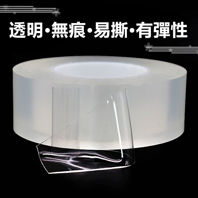 【現貨!全新加厚加寬款】奈米無痕膠帶 抖音爆紅款 可水洗 強力膠帶 無痕 無痕雙面膠 易黏貼 透明雙面膠 膠帶 透明膠-細節圖6