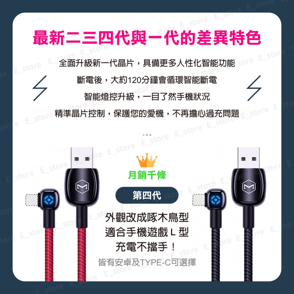 Mcdodo【升級循環充電】智能斷電 適用 iphone充電線 快充線 安卓 TYPEC 麥多多 蘋果自動斷電 充電線-細節圖3