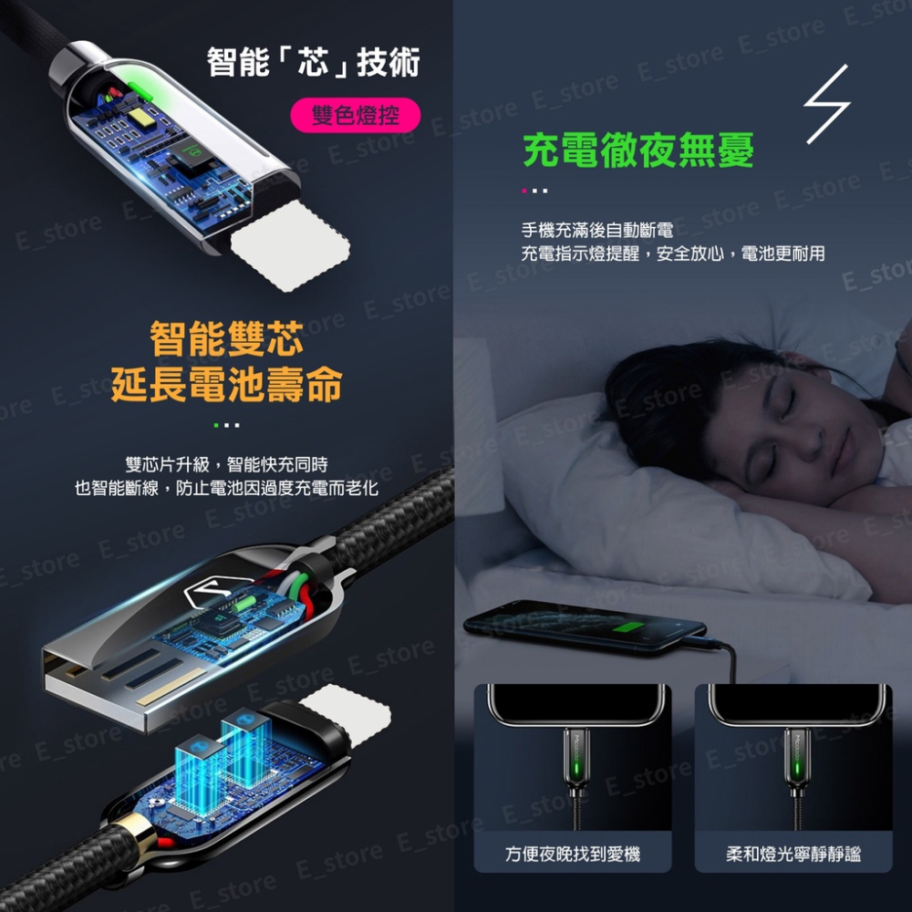 Mcdodo【升級循環充電】智能斷電 適用 iphone充電線 快充線 安卓 TYPEC 麥多多 蘋果自動斷電 充電線-細節圖9