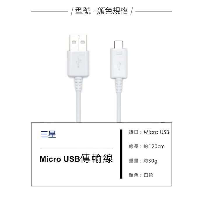 三星快充組 原廠品質 三星充電線 傳輸線 Micro 安卓充電線 TypeC S8 NOTE OPPO 充電線 充電器-細節圖7