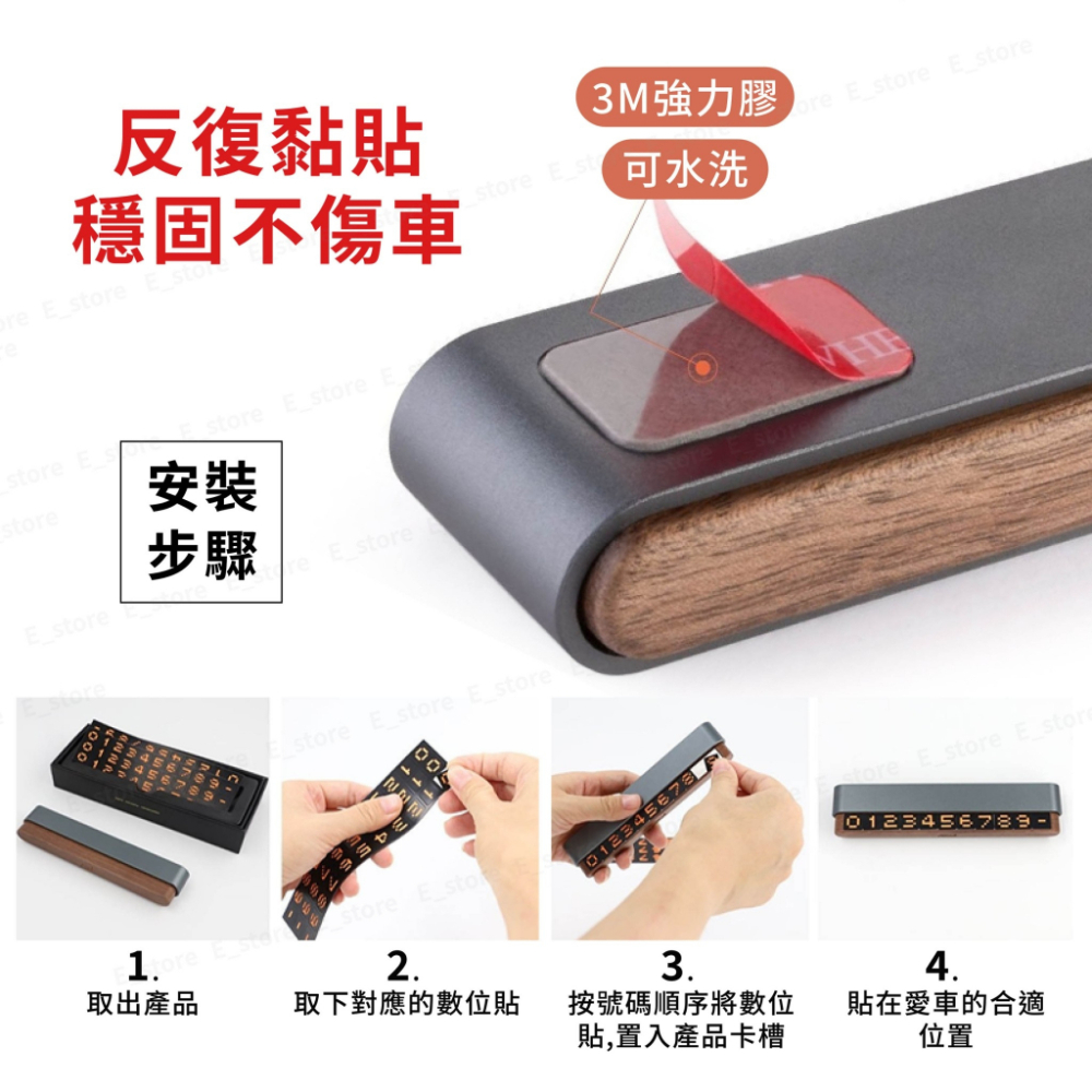 汽車臨時停車牌 質感實木停車牌 雙號碼切換 可隱藏 夜光 停車牌 電話號碼牌 停車號碼牌 臨時停車牌-細節圖4