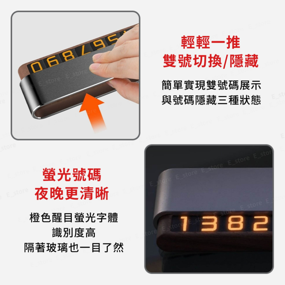 汽車臨時停車牌 質感實木停車牌 雙號碼切換 可隱藏 夜光 停車牌 電話號碼牌 停車號碼牌 臨時停車牌-細節圖7