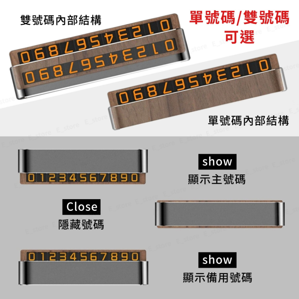汽車臨時停車牌 質感實木停車牌 雙號碼切換 可隱藏 夜光 停車牌 電話號碼牌 停車號碼牌 臨時停車牌-細節圖8