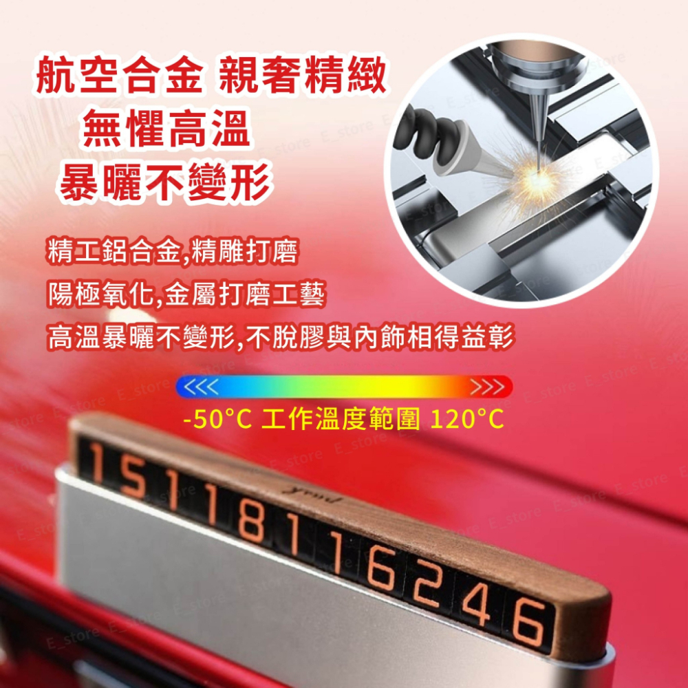 汽車臨時停車牌 質感實木停車牌 雙號碼切換 可隱藏 夜光 停車牌 電話號碼牌 停車號碼牌 臨時停車牌-細節圖9