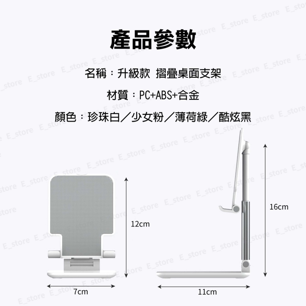 【現貨免運費】手機 桌面折疊支架 手機支架 手機架 折疊手機架 平板支架 桌上支架 直播架 雙軸直播架 交換禮物-細節圖9