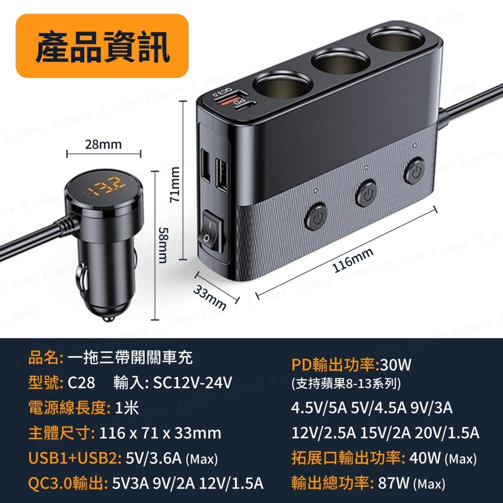 【保固+免運費】一拖三車用點煙器擴充座 車充擴充 點煙孔擴充 PD+QC3.0 快充 點菸器擴充 電壓顯示 獨立開關-細節圖2