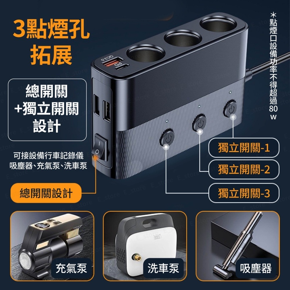 【保固+免運費】一拖三車用點煙器擴充座 車充擴充 點煙孔擴充 PD+QC3.0 快充 點菸器擴充 電壓顯示 獨立開關-細節圖6