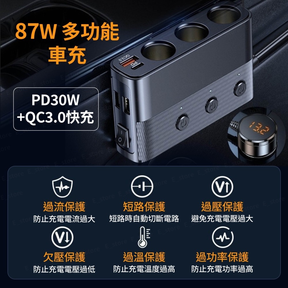 【保固+免運費】一拖三車用點煙器擴充座 車充擴充 點煙孔擴充 PD+QC3.0 快充 點菸器擴充 電壓顯示 獨立開關-細節圖9