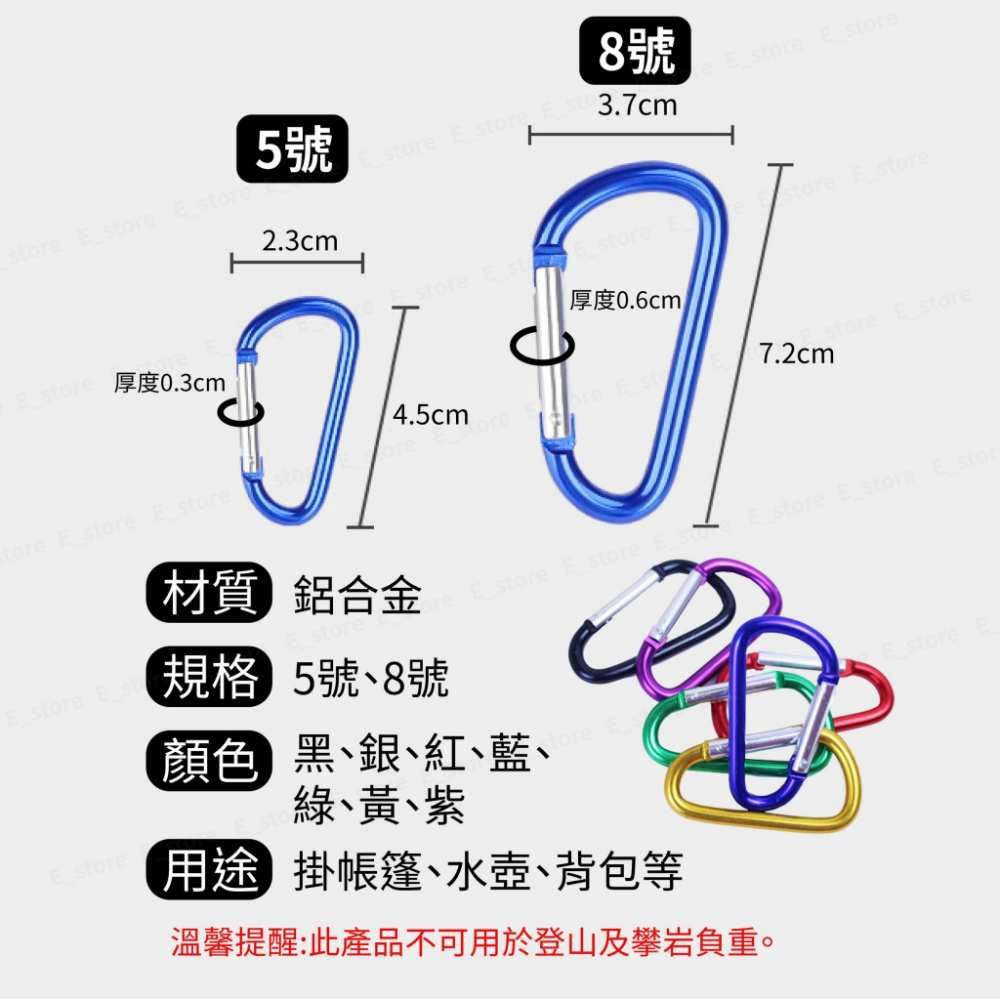 D字登山扣 鑰匙扣 水瓶扣 D型扣 D型登山扣 D字扣 登山扣 登山包扣 快掛扣 背包掛扣 露營用 掛勾-細節圖7