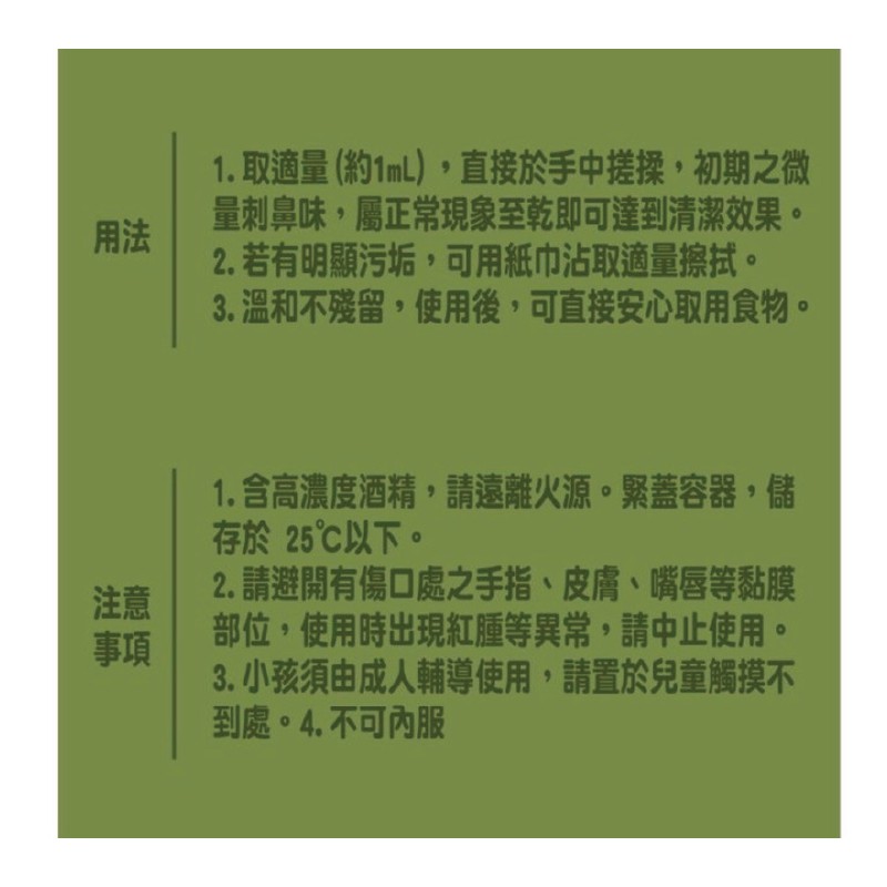 【台灣製造】乾洗手凝膠 乾洗手酒精 乾洗手液 乾洗手乳 隨身攜帶 含酒精 60ml 250ml 茶樹精油 乾洗手 酒精-細節圖7