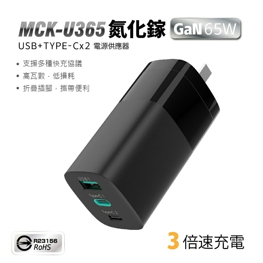 65W GaN氮化鎵 充電器 PD快充頭 筆電充電器 PD充電器 快充頭 65W type c 充電頭 65w三孔充電器-細節圖8