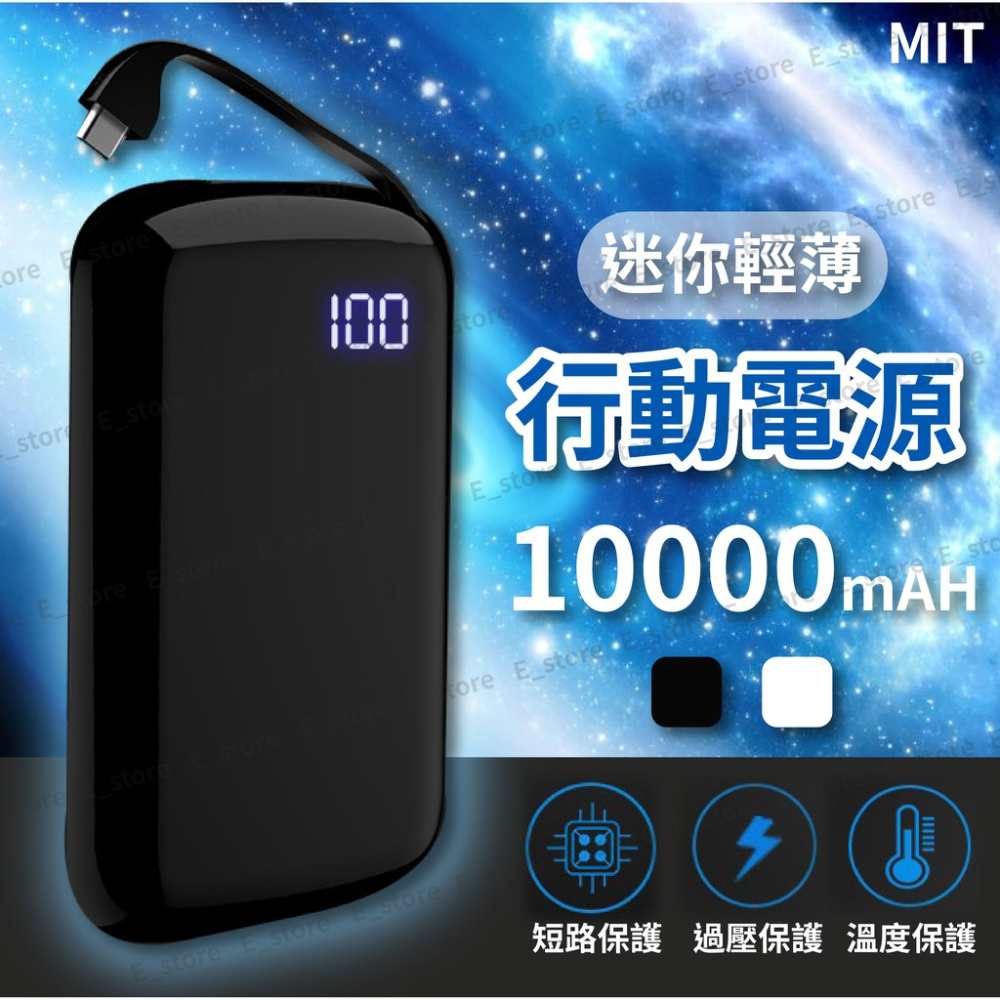 【現貨附發票】MIT 超輕薄 液晶 行動電源 10000mAh 小巧大容量 BSMI認證 台灣製造 台灣保固 行動充