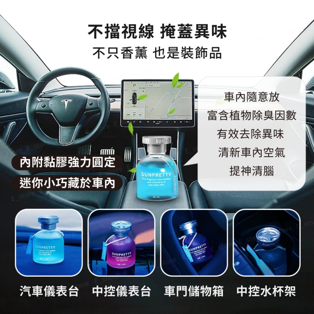 【台灣出貨】 汽車香水 汽車香薰 汽車芬香 車用芳香 車內芳香 車載香薰 車用香薰 車上香薰 車載香水 車用香氛-細節圖7