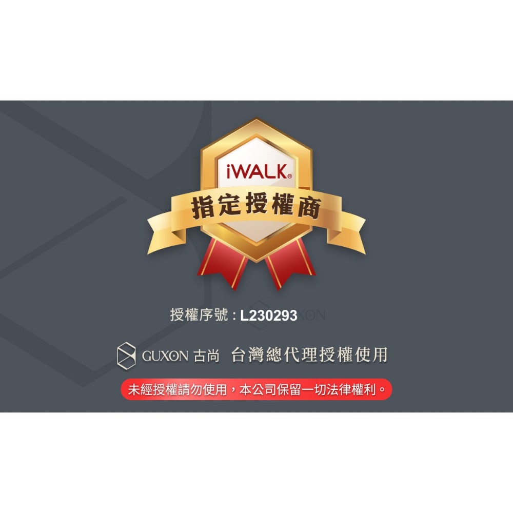 【iWALK 4代】 加長版 直插式行動電源 台灣BSMI認證 手機移動電源 口袋電源 迷你電源 移動電源 旅行必備-細節圖8