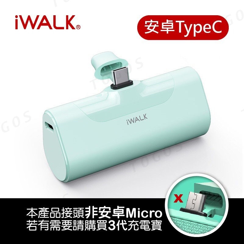 【iWALK 4代】 加長版 直插式行動電源 台灣BSMI認證 手機移動電源 口袋電源 迷你電源 移動電源 旅行必備-規格圖10