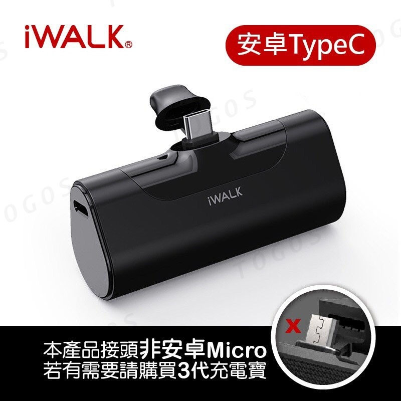 【iWALK 4代】 加長版 直插式行動電源 台灣BSMI認證 手機移動電源 口袋電源 迷你電源 移動電源 旅行必備-規格圖10