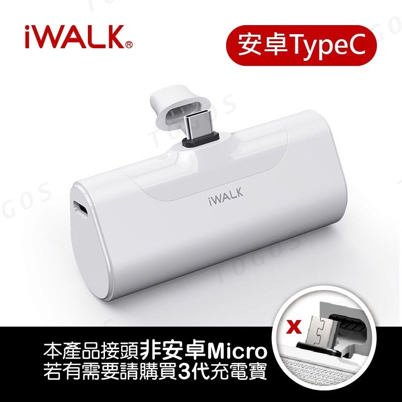 【iWALK 4代】 加長版 直插式行動電源 台灣BSMI認證 手機移動電源 口袋電源 迷你電源 移動電源 旅行必備-規格圖10