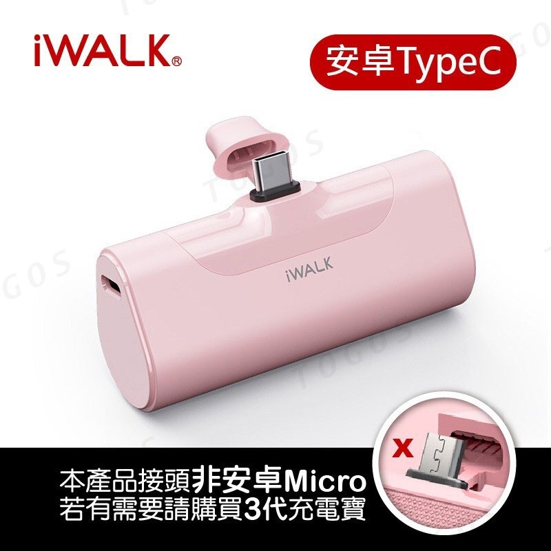 【iWALK 4代】 加長版 直插式行動電源 台灣BSMI認證 手機移動電源 口袋電源 迷你電源 移動電源 旅行必備-規格圖10