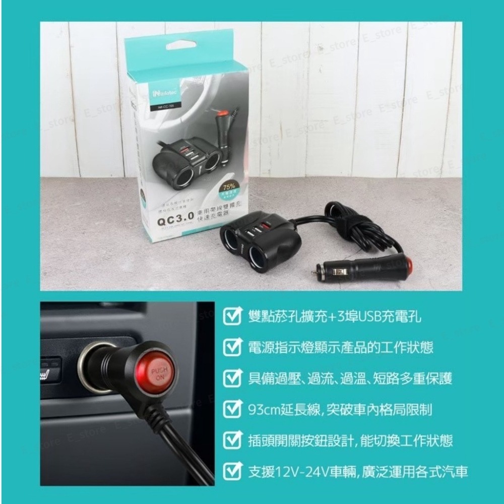 一拖二帶開關車充 QC3.0車用帶線雙擴充快速充電器 帶開關車充 車充擴充 點煙孔擴充 車用快充 車充 車用充電器-細節圖5