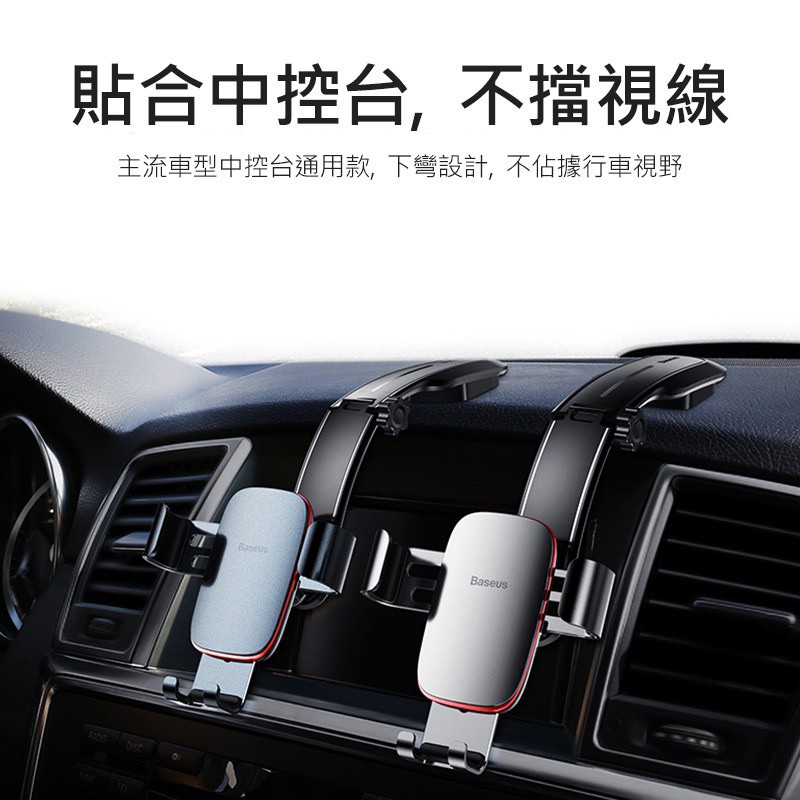 【免運費!附發票】Baseus 連桿式重力自動車用手機架 重力支架 金屬時代車載手機支架 汽車手機支架 手機支架-細節圖3