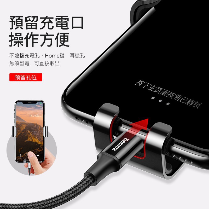 【免運費!附發票】Baseus 連桿式重力自動車用手機架 重力支架 金屬時代車載手機支架 汽車手機支架 手機支架-細節圖5