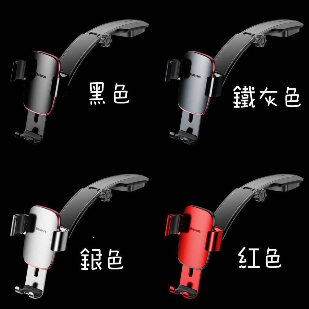 【免運費!附發票】Baseus 連桿式重力自動車用手機架 重力支架 金屬時代車載手機支架 汽車手機支架 手機支架-細節圖8