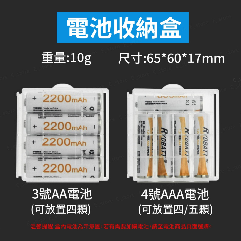 電池盒 電池收納盒 四號電池 三號電池 AA AAA 電池 收納盒 PP收納盒-細節圖6