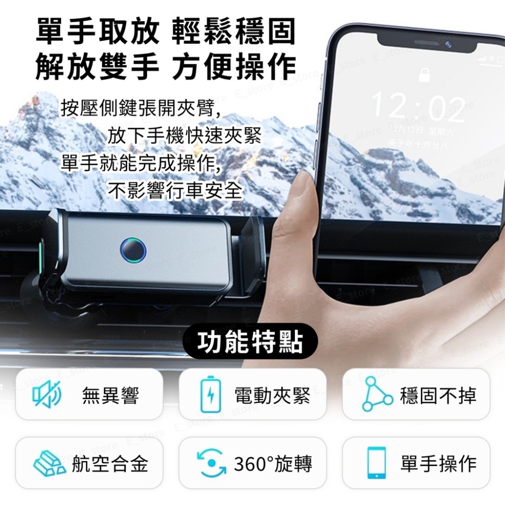 車用電動手機架 汽車手機架 鋁合金 出風口支架 自動夾手機架 電動夾手機架 感應車架 車用手機架 電動車架 車架-細節圖3