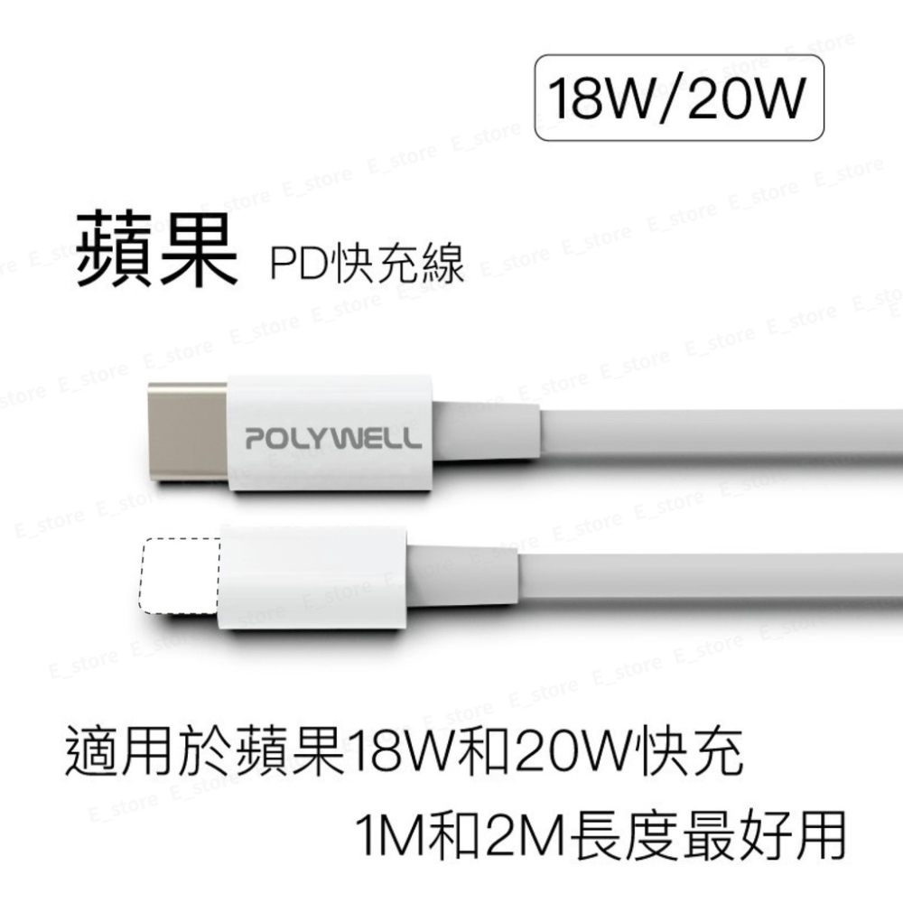 【台灣現貨】適用 Type-C to Lightning PD快充線 PD快充 20W 20公分~2米 適用蘋果 充電線-細節圖3