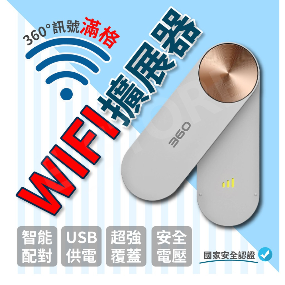 【現貨】WiFi擴展器 網路更穩 穿牆信號放大器 wifi放大器 強波器 加強訊號 信號延伸器 支援高速網路 wif延展