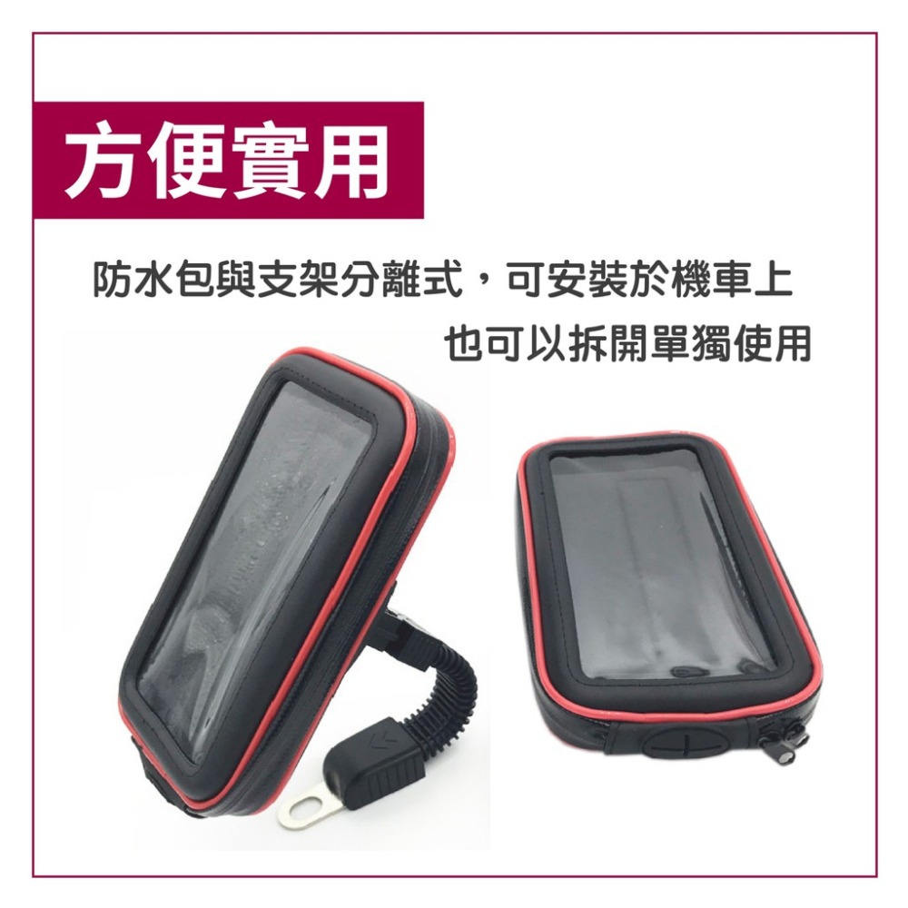 【現貨】機車防水支架包 機車支架 手機架 機車手機包 機車手機支架 支架 手機包 後照鏡 機車防水包 防水 機車手機架-細節圖4
