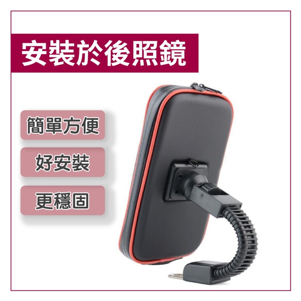 【現貨】機車防水支架包 機車支架 手機架 機車手機包 機車手機支架 支架 手機包 後照鏡 機車防水包 防水 機車手機架-細節圖6