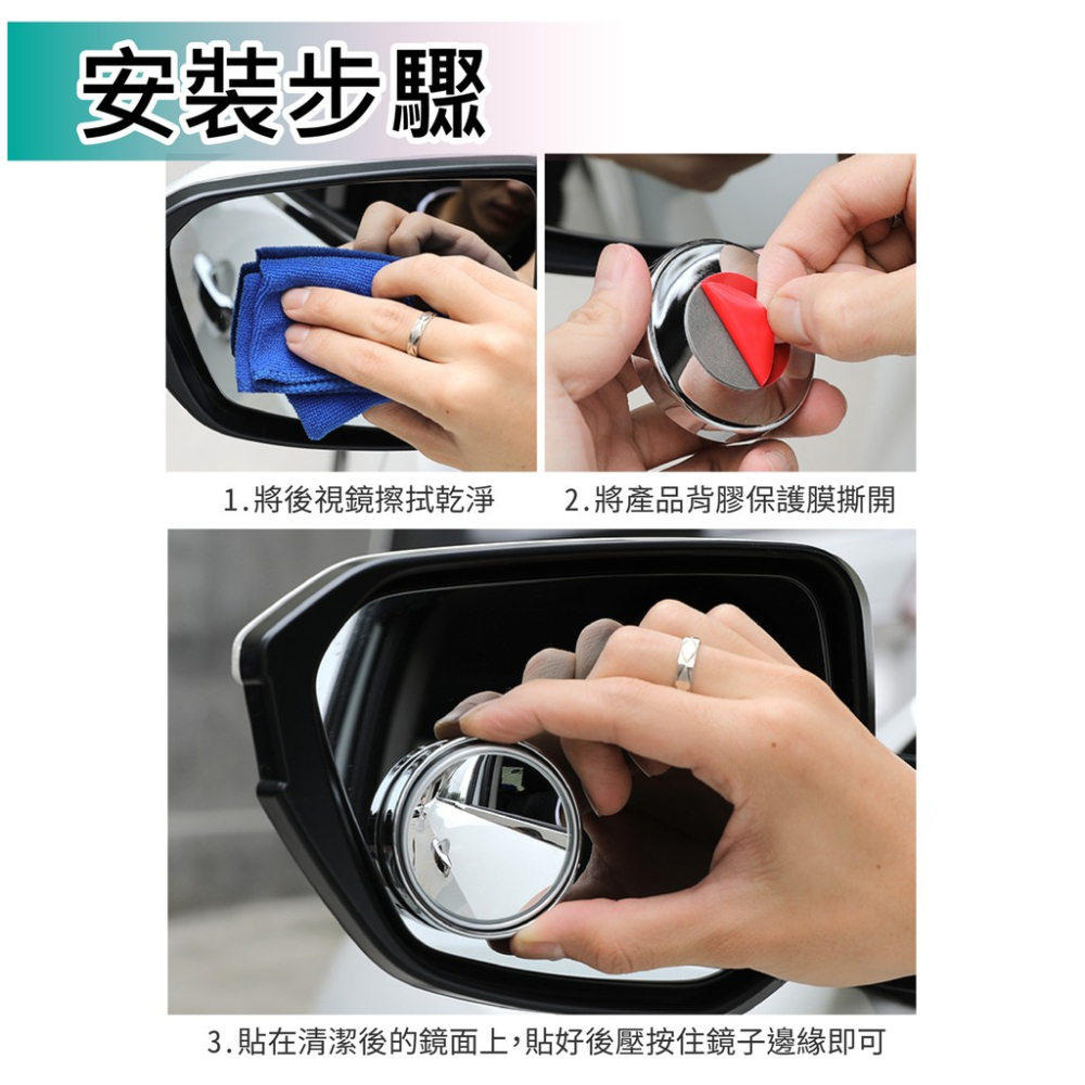 【現貨】汽車後視小圓鏡車用 360旋轉按壓式 車用大視野倒車輔助盲點鏡 汽車後視鏡 車用小圓鏡 單個裝 後視廣角 後照鏡-細節圖5