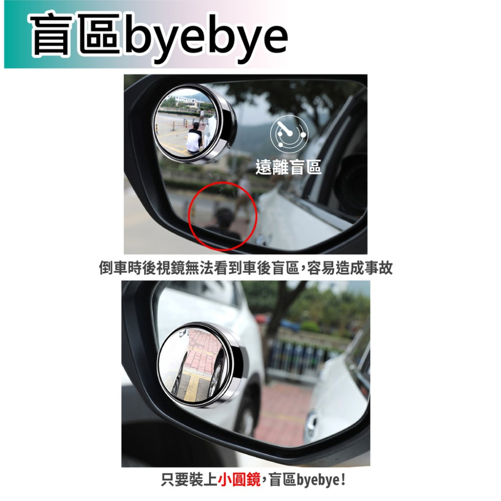 【現貨】汽車後視小圓鏡車用 360旋轉按壓式 車用大視野倒車輔助盲點鏡 汽車後視鏡 車用小圓鏡 單個裝 後視廣角 後照鏡-細節圖8