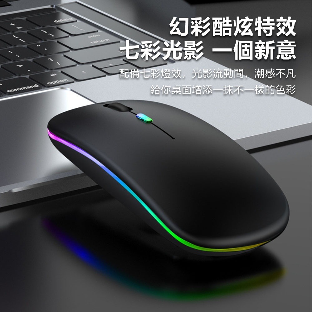 【台灣現貨】炫光無線滑鼠 靜音滑鼠 光學滑鼠 USB充電 靜音滑鼠 炫光 輕薄滑鼠 無聲滑鼠 滑鼠 光學滑鼠-細節圖6