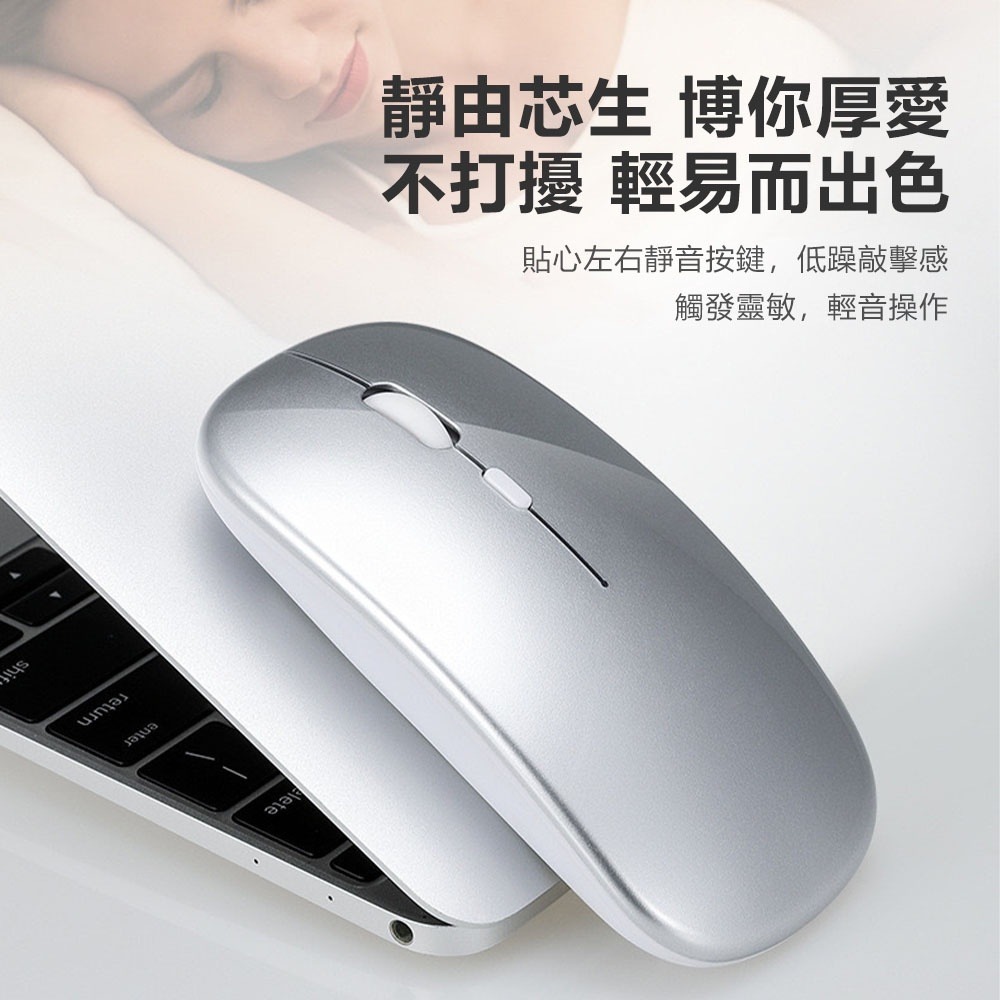 【台灣現貨】炫光無線滑鼠 靜音滑鼠 光學滑鼠 USB充電 靜音滑鼠 炫光 輕薄滑鼠 無聲滑鼠 滑鼠 光學滑鼠-細節圖7
