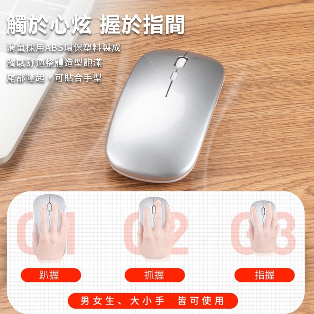 【台灣現貨】炫光無線滑鼠 靜音滑鼠 光學滑鼠 USB充電 靜音滑鼠 炫光 輕薄滑鼠 無聲滑鼠 滑鼠 光學滑鼠-細節圖9