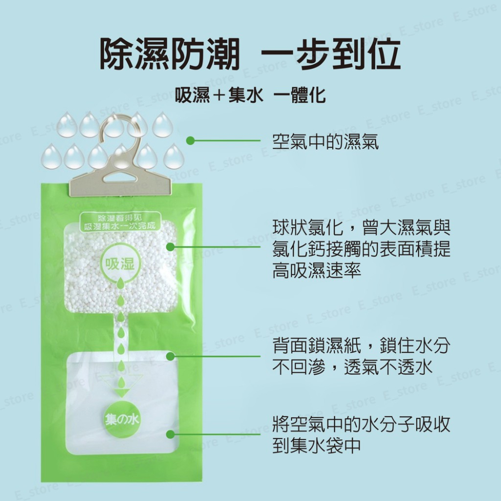 【現貨附發票】除濕袋 防潮袋 掛式除濕劑 可掛式乾燥 除溼 除濕 防潮 除溼包 除溼袋 衣櫃除溼包 掛式除濕包 除濕包-細節圖4
