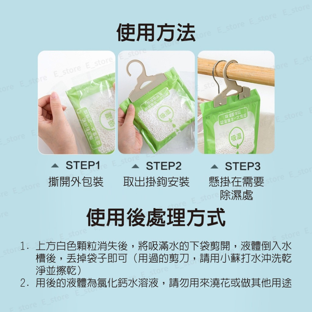 【現貨附發票】除濕袋 防潮袋 掛式除濕劑 可掛式乾燥 除溼 除濕 防潮 除溼包 除溼袋 衣櫃除溼包 掛式除濕包 除濕包-細節圖5