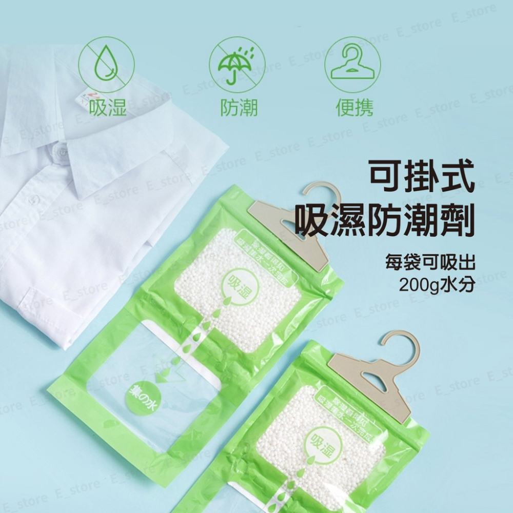 【現貨附發票】除濕袋 防潮袋 掛式除濕劑 可掛式乾燥 除溼 除濕 防潮 除溼包 除溼袋 衣櫃除溼包 掛式除濕包 除濕包-細節圖7