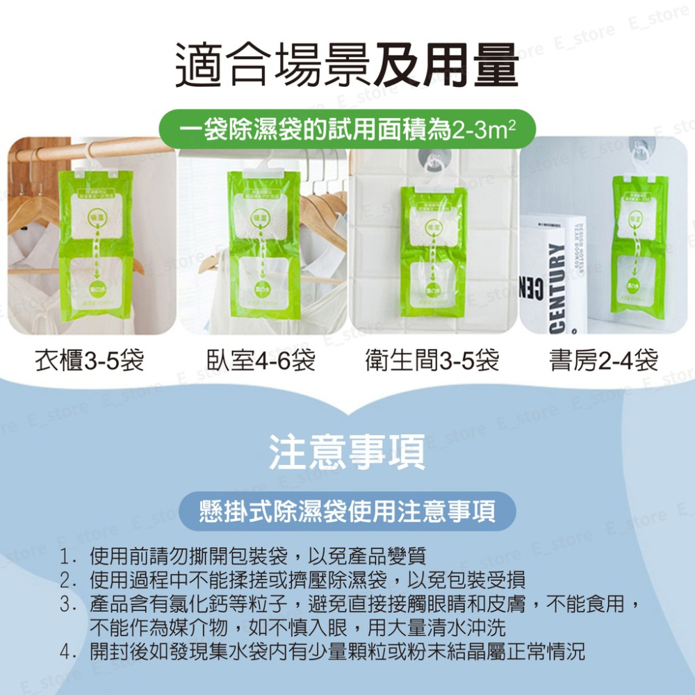 【現貨附發票】除濕袋 防潮袋 掛式除濕劑 可掛式乾燥 除溼 除濕 防潮 除溼包 除溼袋 衣櫃除溼包 掛式除濕包 除濕包-細節圖9