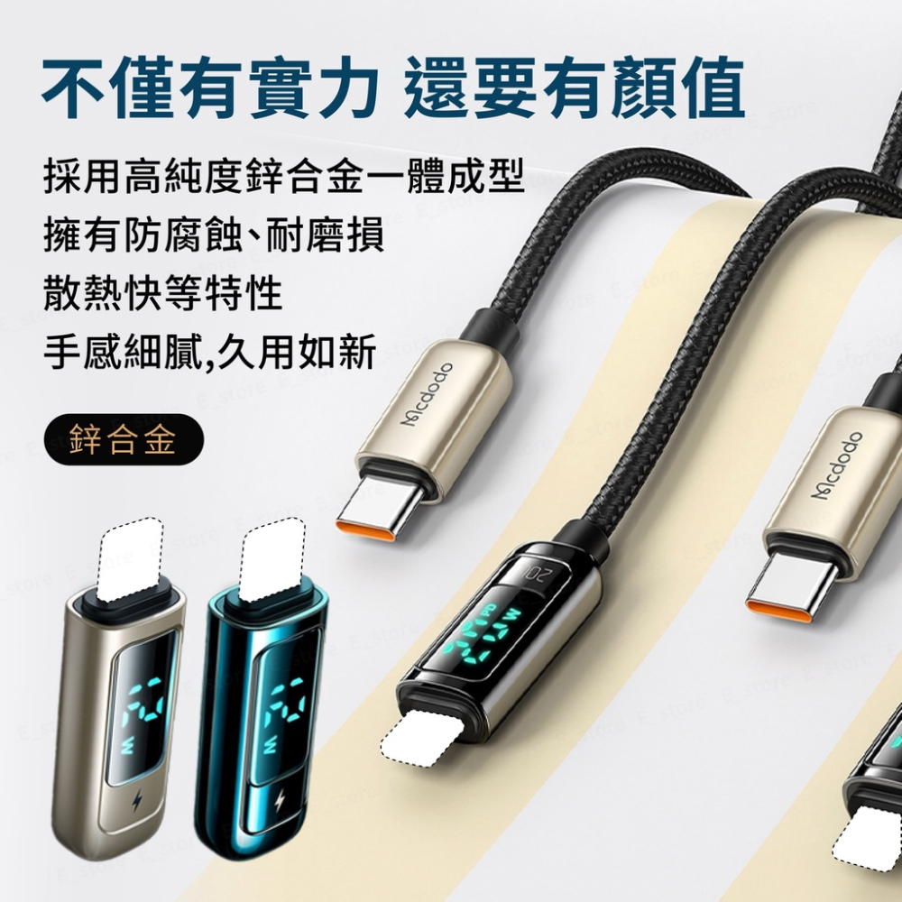 Mcdodo PD 快充線 天眼系列 液晶顯示 快充 TypeC to lightning 麥多多 USB 快充 充電線-細節圖3