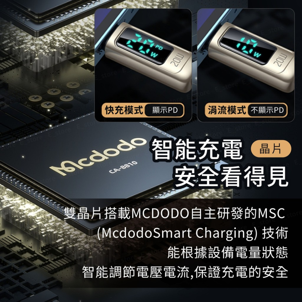 Mcdodo PD 快充線 天眼系列 液晶顯示 快充 TypeC to lightning 麥多多 USB 快充 充電線-細節圖7