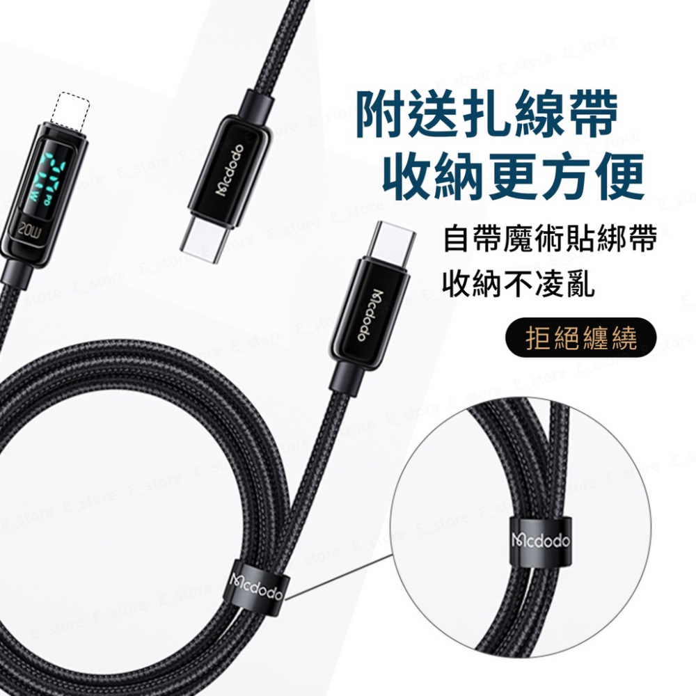 Mcdodo PD 快充線 天眼系列 液晶顯示 快充 TypeC to lightning 麥多多 USB 快充 充電線-細節圖9