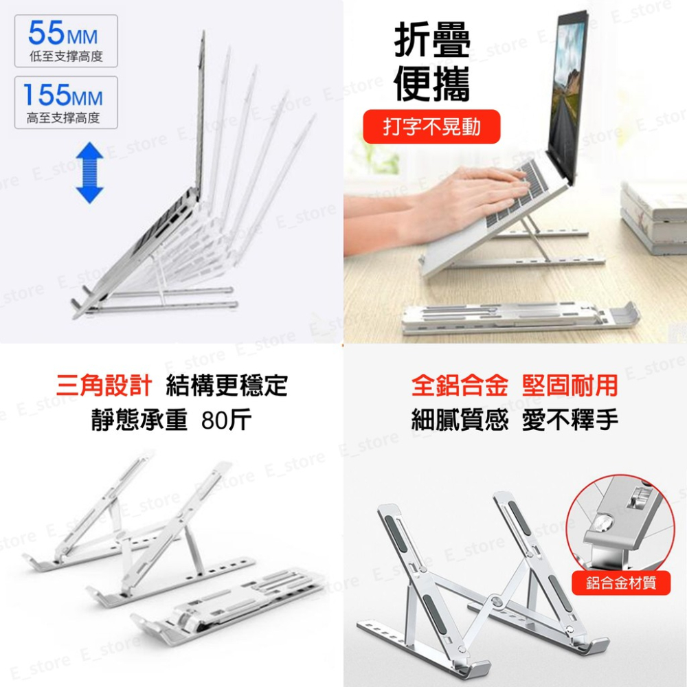【現貨】鋁合金筆電支架 筆電支架 摺疊筆電支架 便攜式散熱支架 六檔調節 電腦架 手機支架 寬度可調節 筆電架-細節圖3