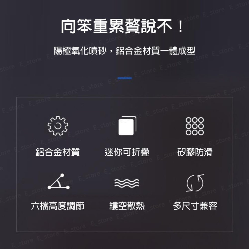 【現貨】鋁合金筆電支架 筆電支架 摺疊筆電支架 便攜式散熱支架 六檔調節 電腦架 手機支架 寬度可調節 筆電架-細節圖6