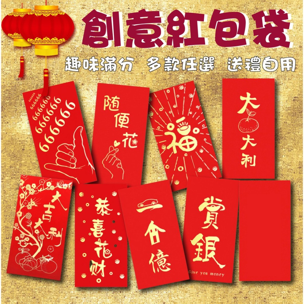 【台灣現貨+免運費】 兔年 紅包袋 2023年紅包 紅包 過年 新年 壓歲錢 春節趣味紅包 可愛紅包 兔年紅包袋 春節-細節圖3