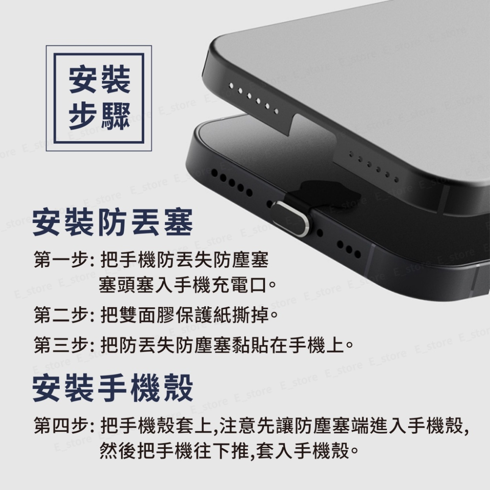 充電孔 防塵塞 防丟防塵塞 一體式 適用 蘋果 Type-C 安卓 Micro iPhone iPad 三星 小米 手機-細節圖9