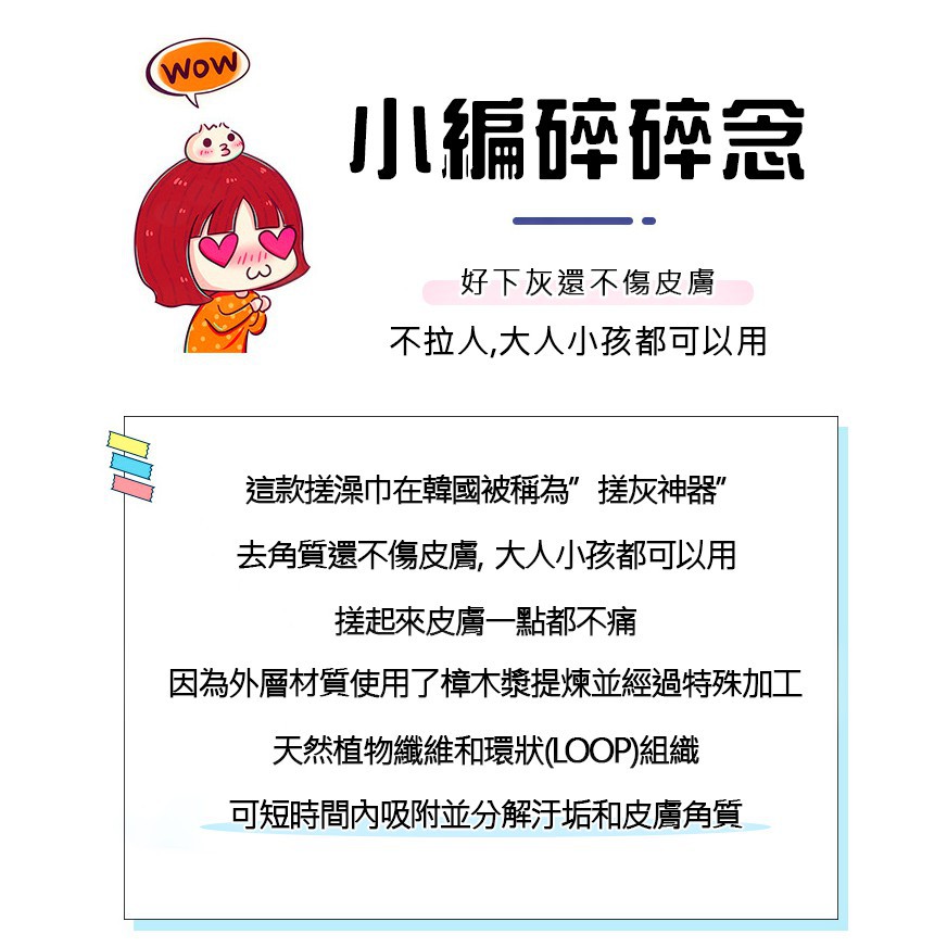 【台灣出貨】韓國汗蒸幕 搓澡巾 搓澡手套 去角質洗澡毛巾 洗澡巾 刷背巾 洗澡 搓仙神器 洗澡毛巾 搓背神器 搓澡手套-細節圖5